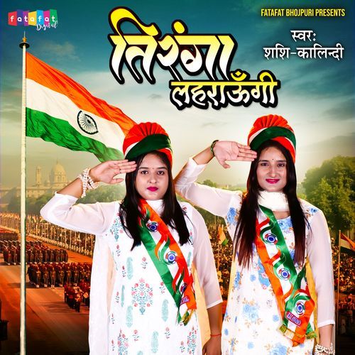 Tiranga Lehraungi Kalindi MP3 Download